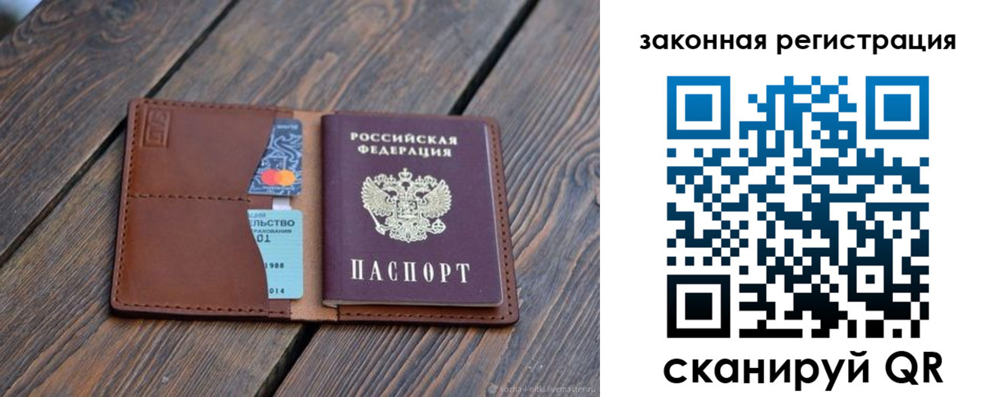 прописка для работы в Камбарке