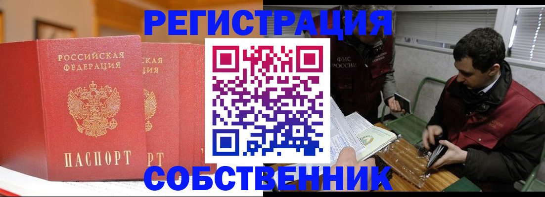 прописка для военкомата в Камбарке