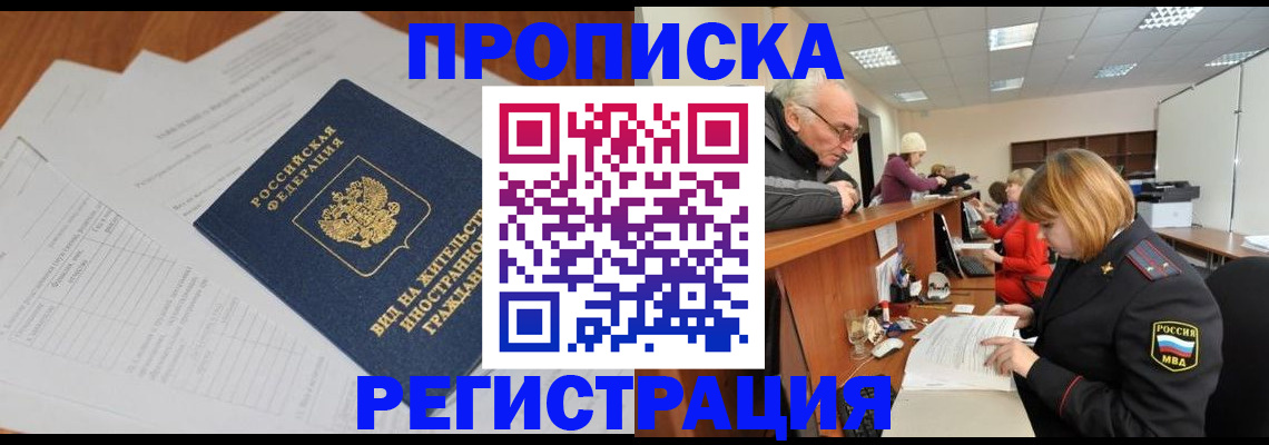 прописка иностранных граждан в Камбарке