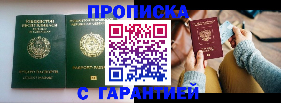 прописка от собственника в Камбарке