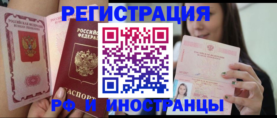 купить прописку в Камбарке