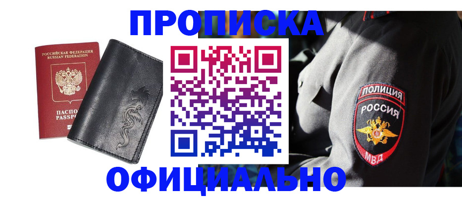 прописка в Камбарке