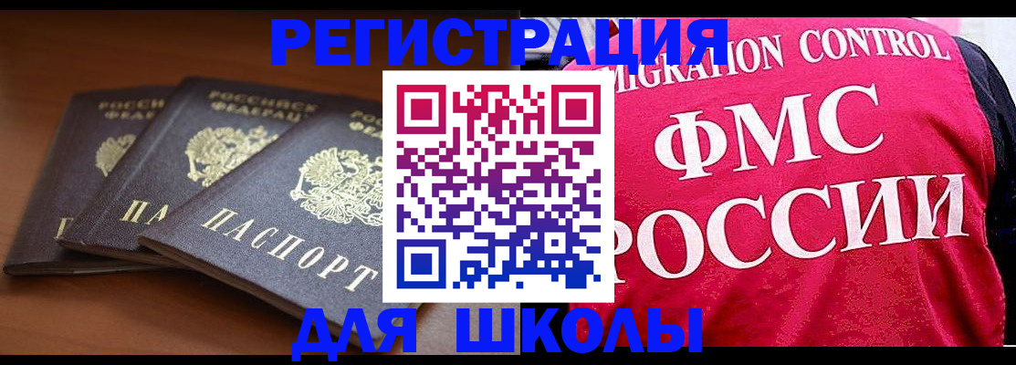 прописка иностранных граждан в Камбарке
