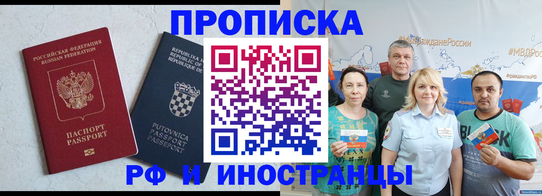 прописка для работы в Камбарке