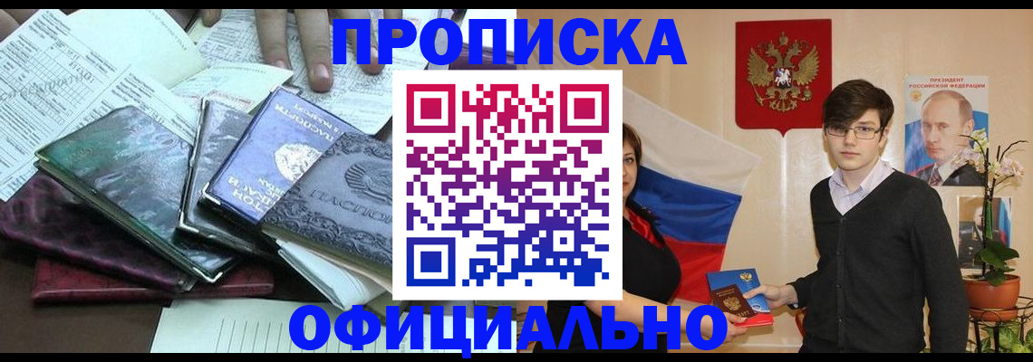временная регистрация недорого в Камбарке