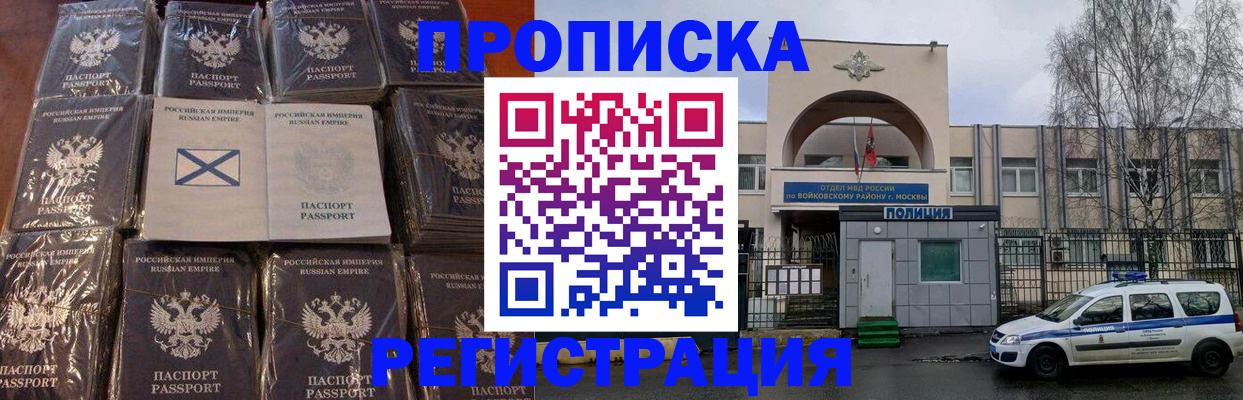прописка для кредита в Камбарке