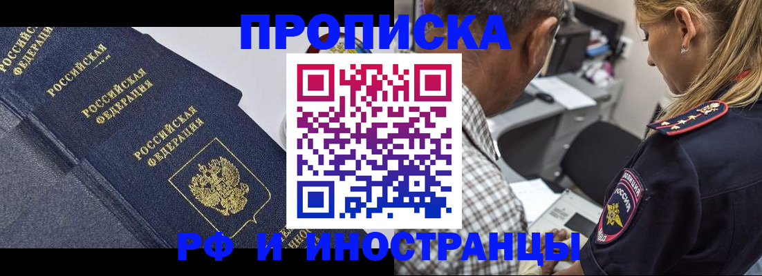 временная регистрация для всех в Камбарке