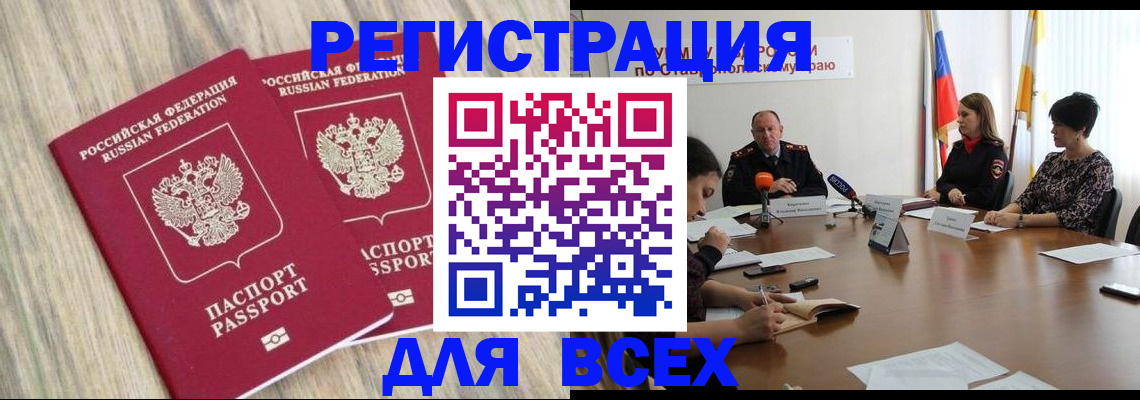 прописка гарантия в Камбарке